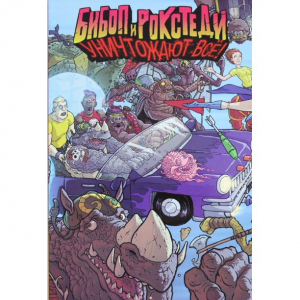 Подростки Мутанты Ниндзя Черепашки. Бибоп и Рокстеди уничтожают всё