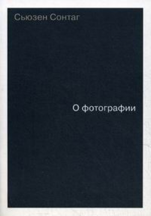 О фотографии