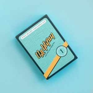 Այլ կերպ Սեղանի թիմային ինտելեկտուալ խաղ․ հավելված