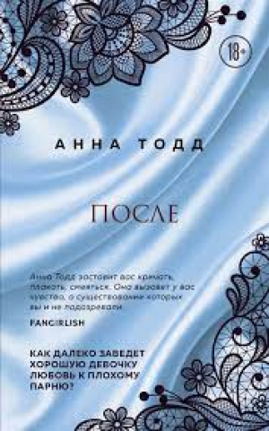 После (#1)