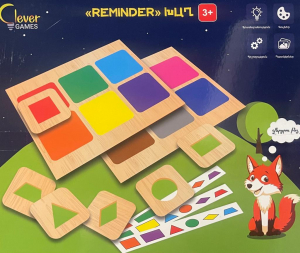 Խաղ - Reminder