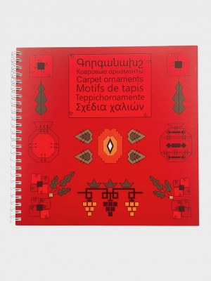 Գորգանախշ