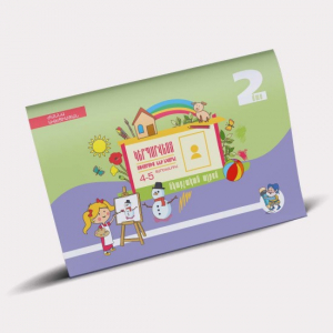 Կերպարվեստ․ Սովորում ենք նկարել 4-5 տարեկանում․ Մաս 2