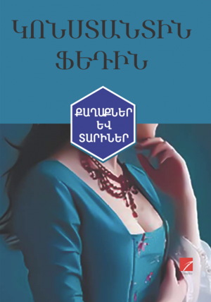 Քաղաքներ և տարիներ (Բաբելոնյան)