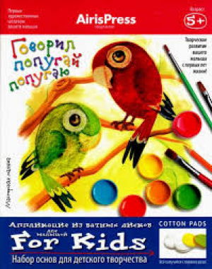 Говорю красиво. Для одаренных детей 6-7 лет