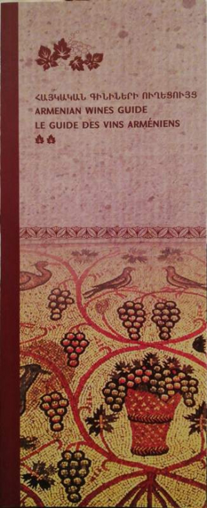 Հայկական գինիների ուղեցույց