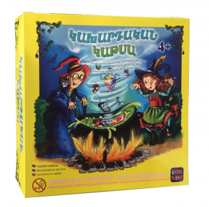 Կախարդական կաթսա