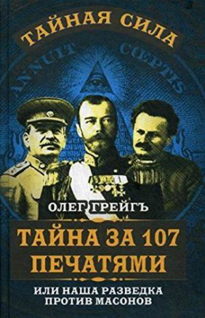 Любовь у помешанных