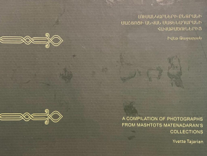 Լուսանկարների ընտրանի Մաշտոցի անվան Մատենադարանի հավաքածուներից