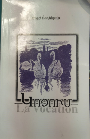 Կոչում
