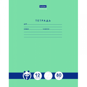 Երկտող տետր թեք գծերով 12 էջ - Premium