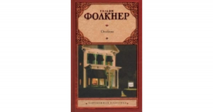 Особняк