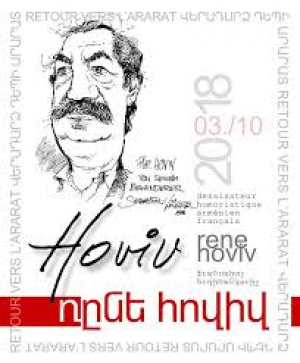 Hoviv. ռընե հովիվ