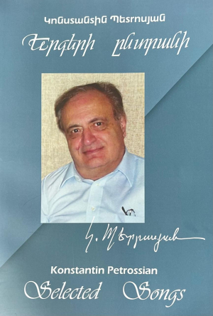 Երգերի ընտրանի․ Կոնստանտին Պետրոսյան