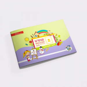 Կերպարվեստ․ Սովորում ենք նկարել 4-5 տարեկանում