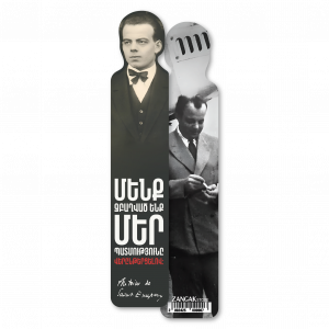 Էջանիշ. Անտուան դը Սենտ-Էքզյուպերի