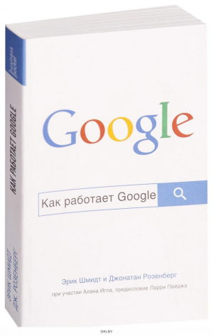 Как работает Google