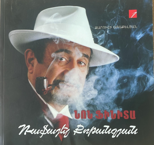 Ռաֆայել Քոթանջյան․ Նոն Ֆինիտա