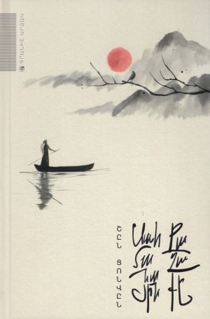 Սահմանային քաղաքը