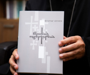 Մատեան ողբերգութեան