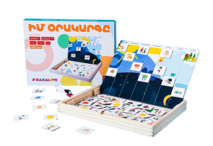 Իմ օրակարգը