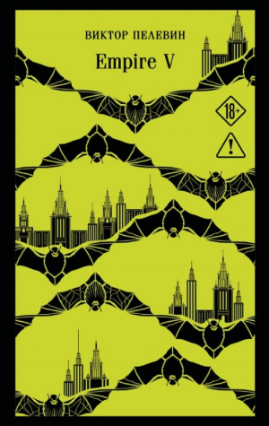 Empire V