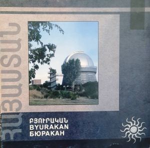 Բյուրական