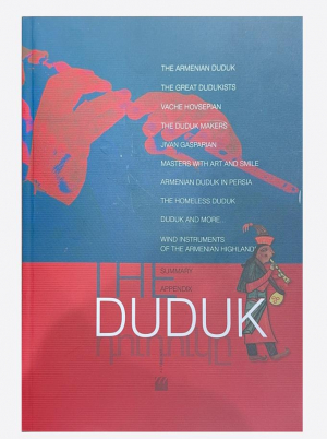 The duduk. Դուդուկը