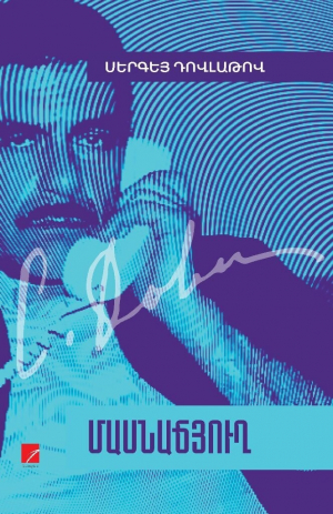 Մասնաճյուղ