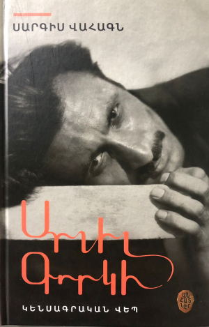 Արշիլ Գորկի