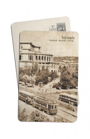 Փոստային բացիկ - Մաշտոցի պողոտա 1950թ.