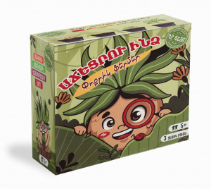 Աճեցրու ինձ