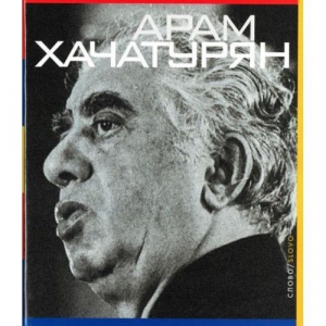 Арам Хачатурян. Книга-альбом + CD