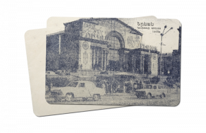 Փոստային բացիկ - Կոմիտասի պողոտա 1968 թ.