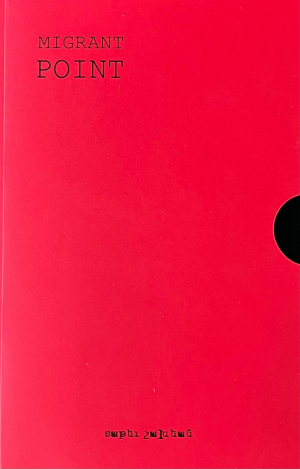 Migrant Point