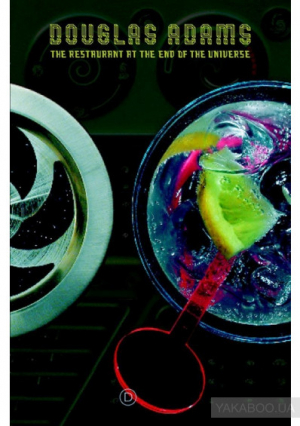 Hitchhikers Guide: Restaurant at the End of the Universe