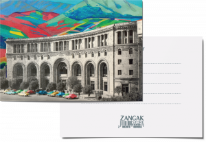 Փոստային բացիկ․ Հրապարակ֊լեռներ