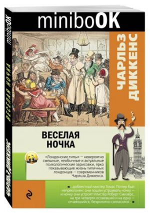 Веселая ночка