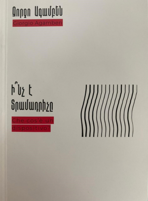 Ի՞նչ է տրամադրիչը