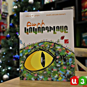 Բարի կոկորդիլոսը