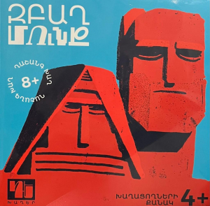 Զբաղմունք