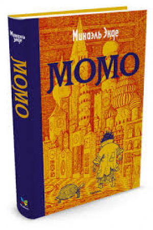 Момо