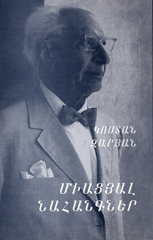 Միացյալ նահանգներ