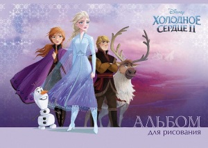 Альбом для рисования Холодное сердце