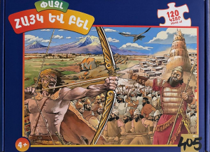 Փազլ․ Հայկ և Բել