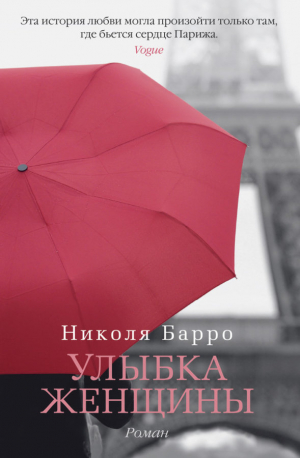 Улыбка женщины