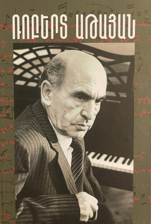 Ռոբերտ Աթայան