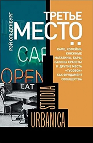 Третье место