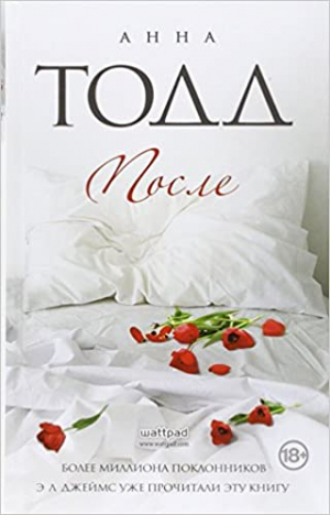 После