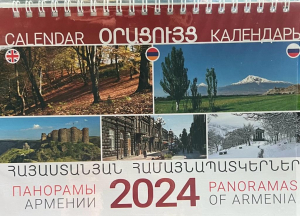 Օրացույց 2024